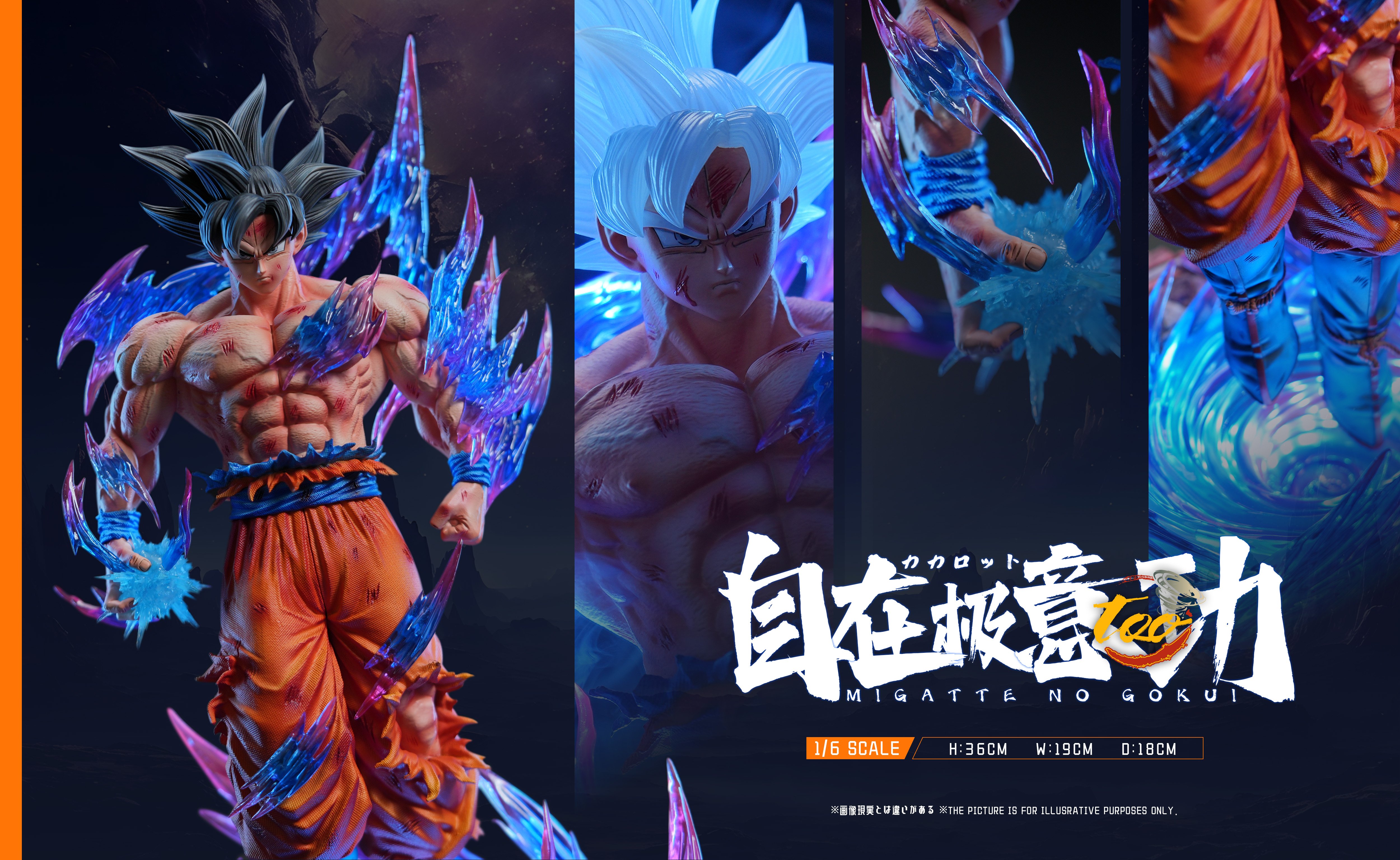 【七龍珠】too工作室-自在極意功 孫悟空 2.0版