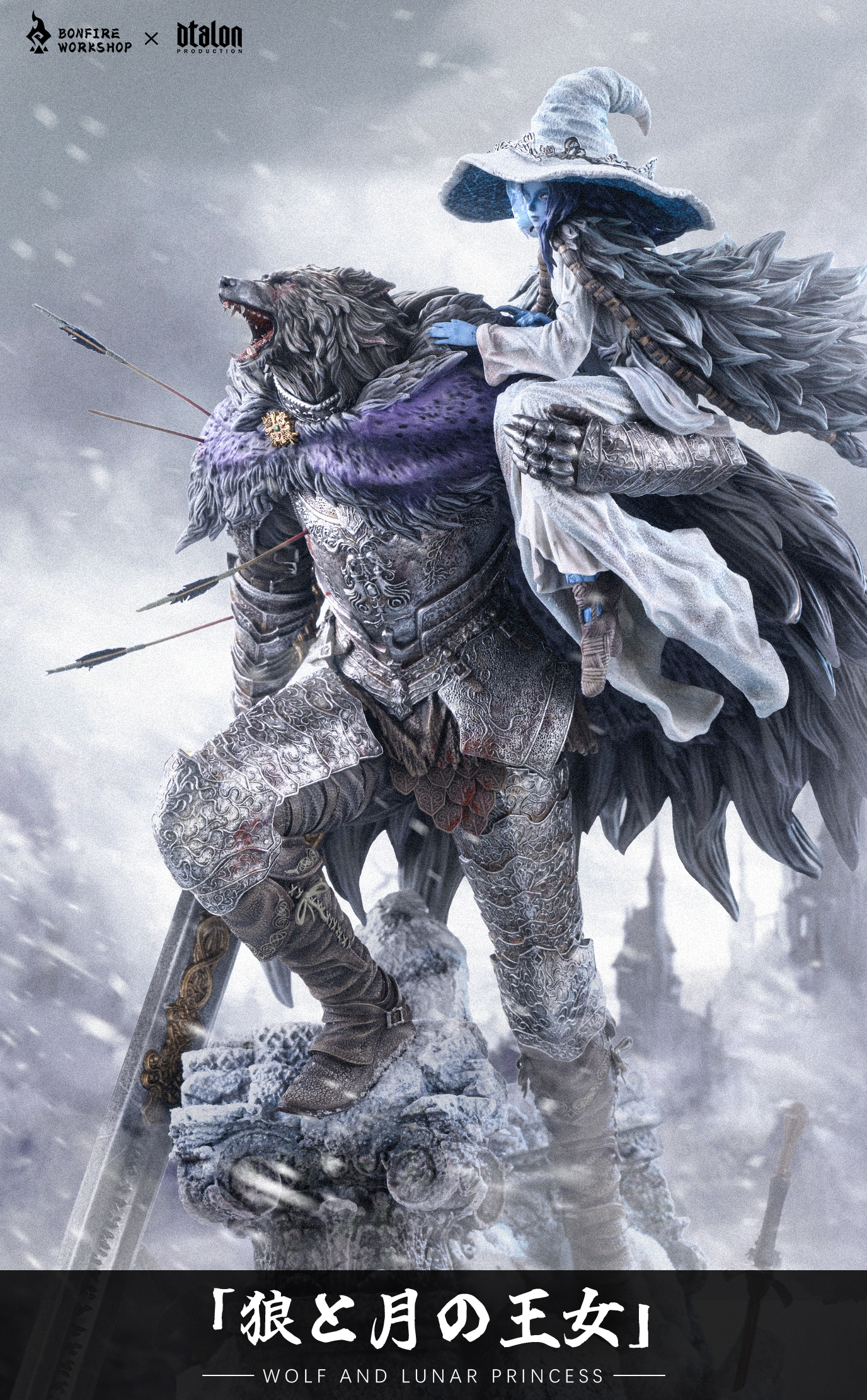 【艾爾登法環】篝火Bonfire x Dtalon-狼與月之公主 Wolf and Lunar Princess
