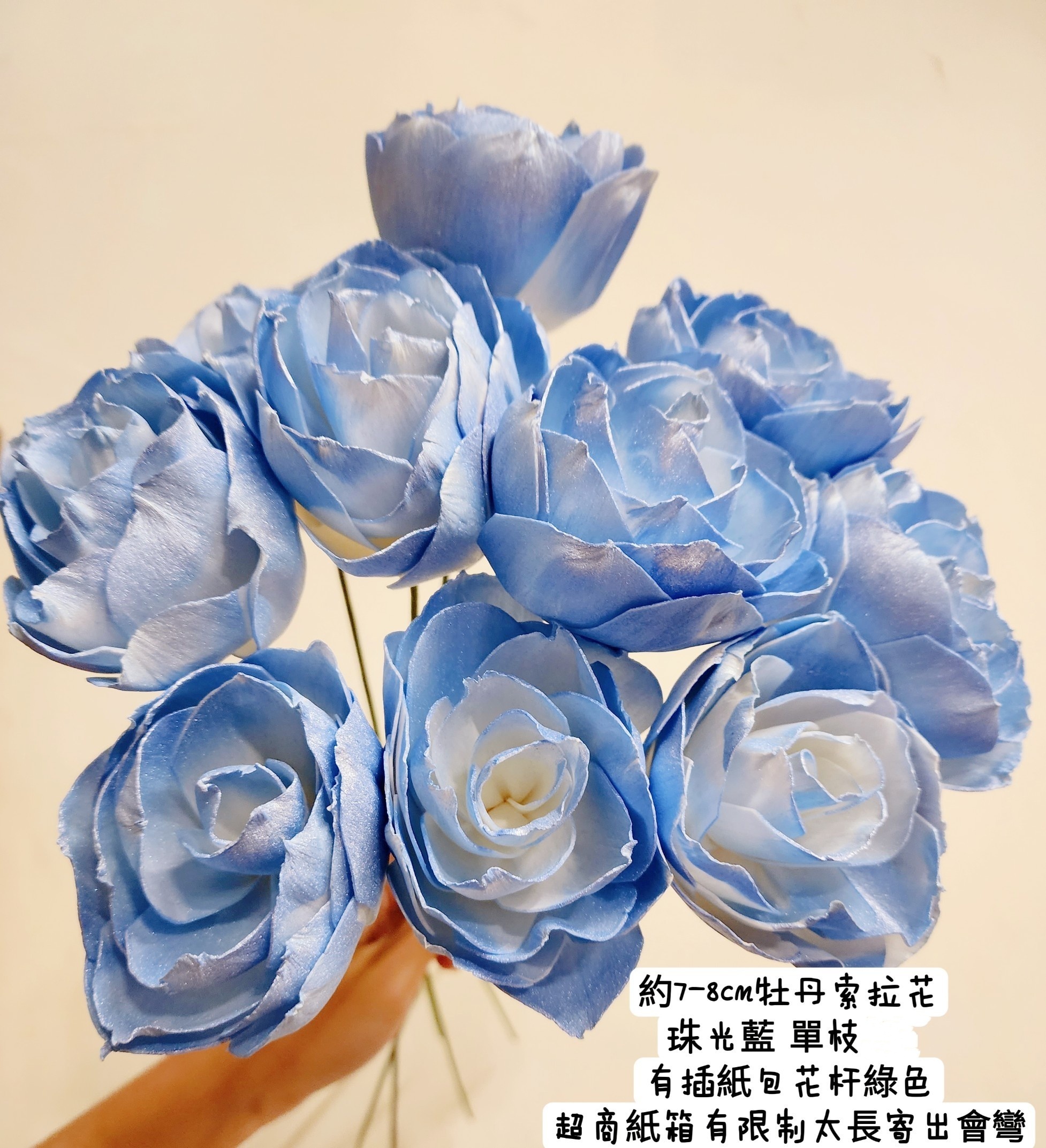 7-8cm牡丹花索拉花帶花桿