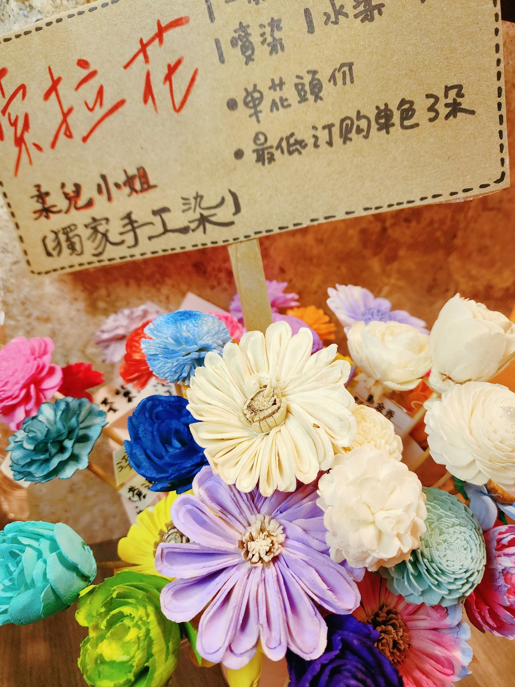 ♡手工染索拉花♡