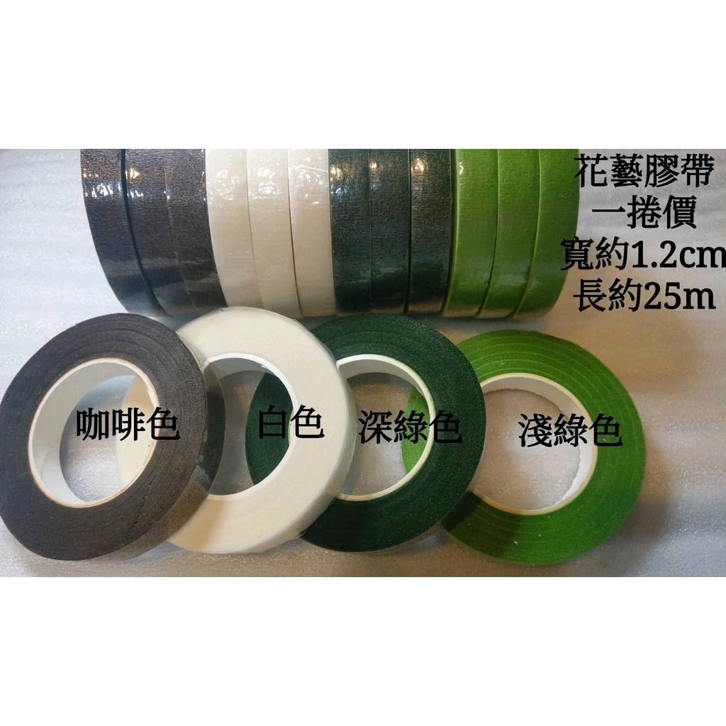❅花藝紙膠帶❅