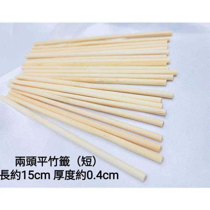 ★纖維棒/擴香棒/竹籤★