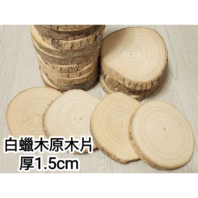 ❋原木片/白蠟木片❋