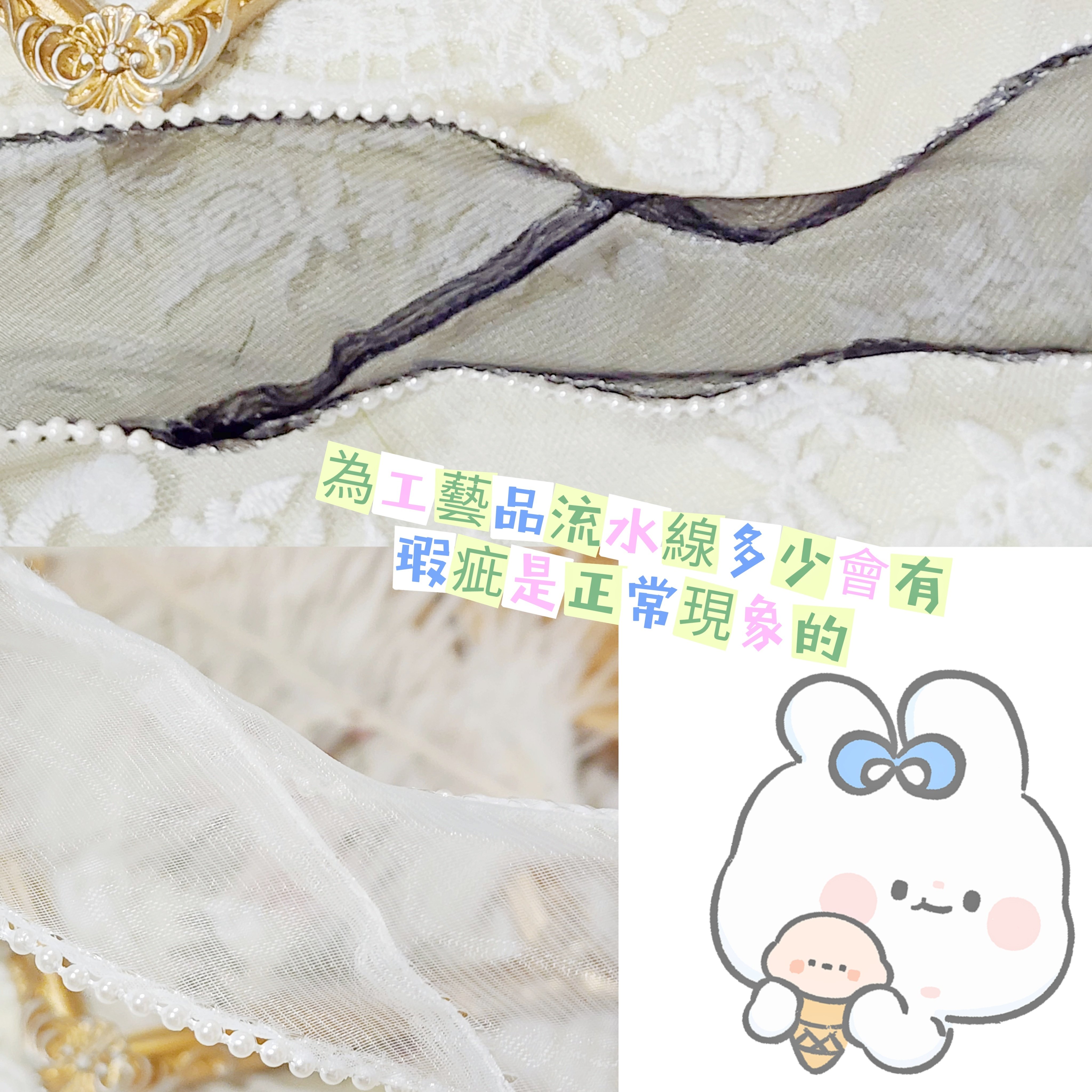 魚尾緞帶/珍珠魚尾緞帶 整捲