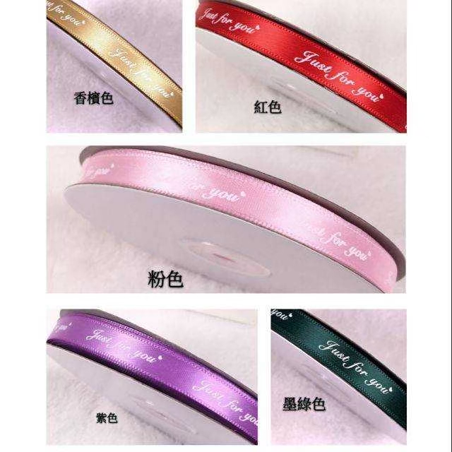 ✮英文緞帶寬1cm 1米價✮