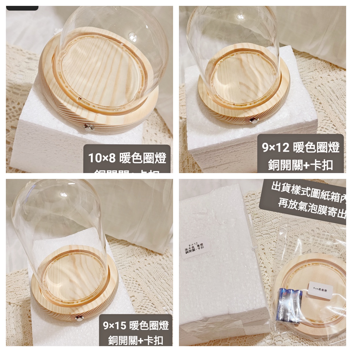 ♪柱狀玻璃罩♪