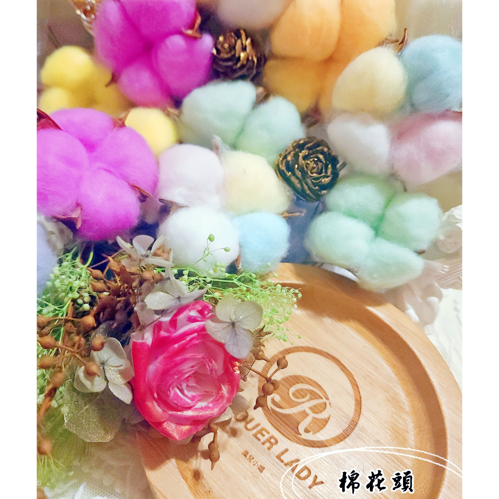 ★棉花頭★