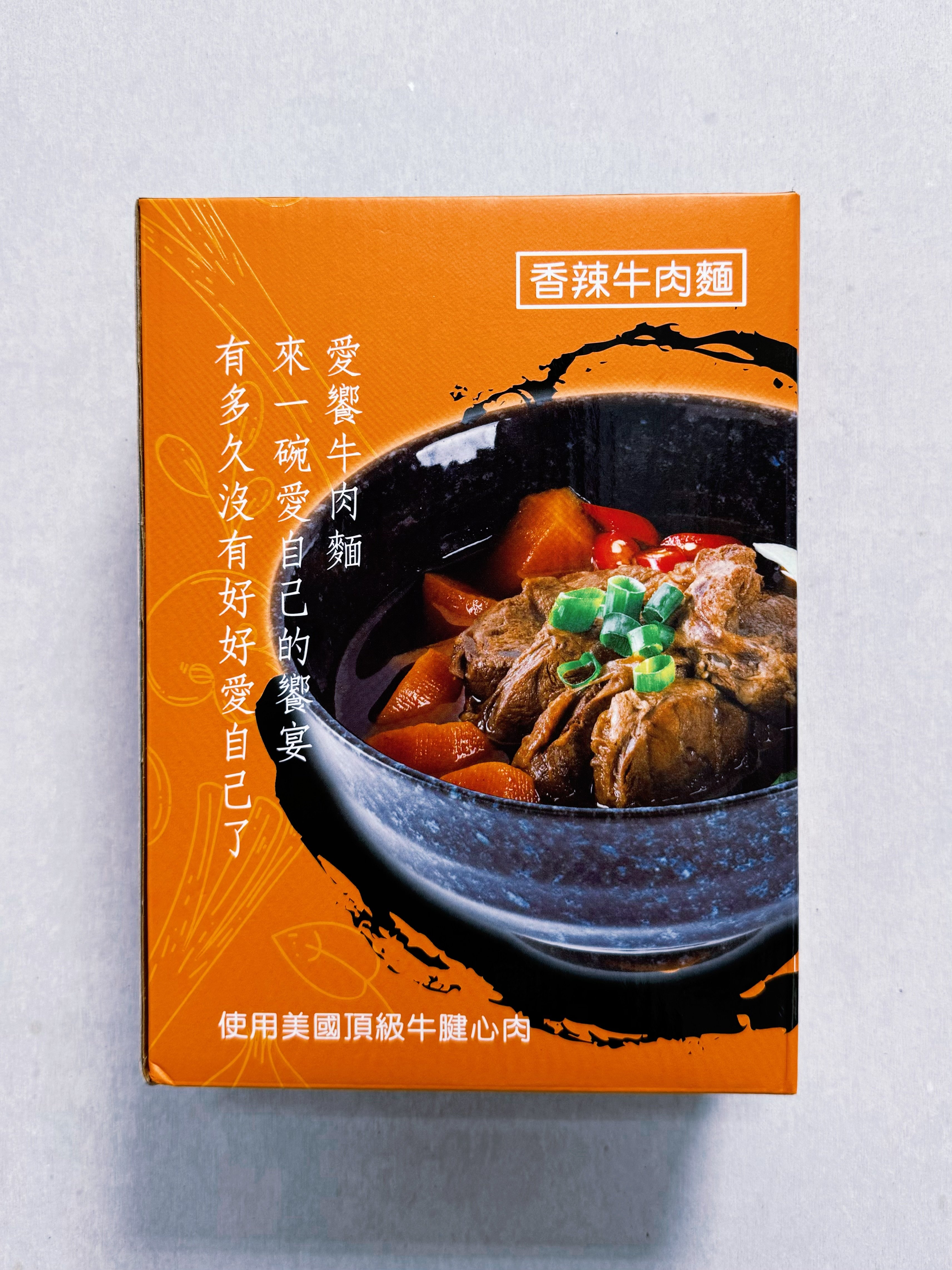香辣牛肉麵禮盒(分享包)