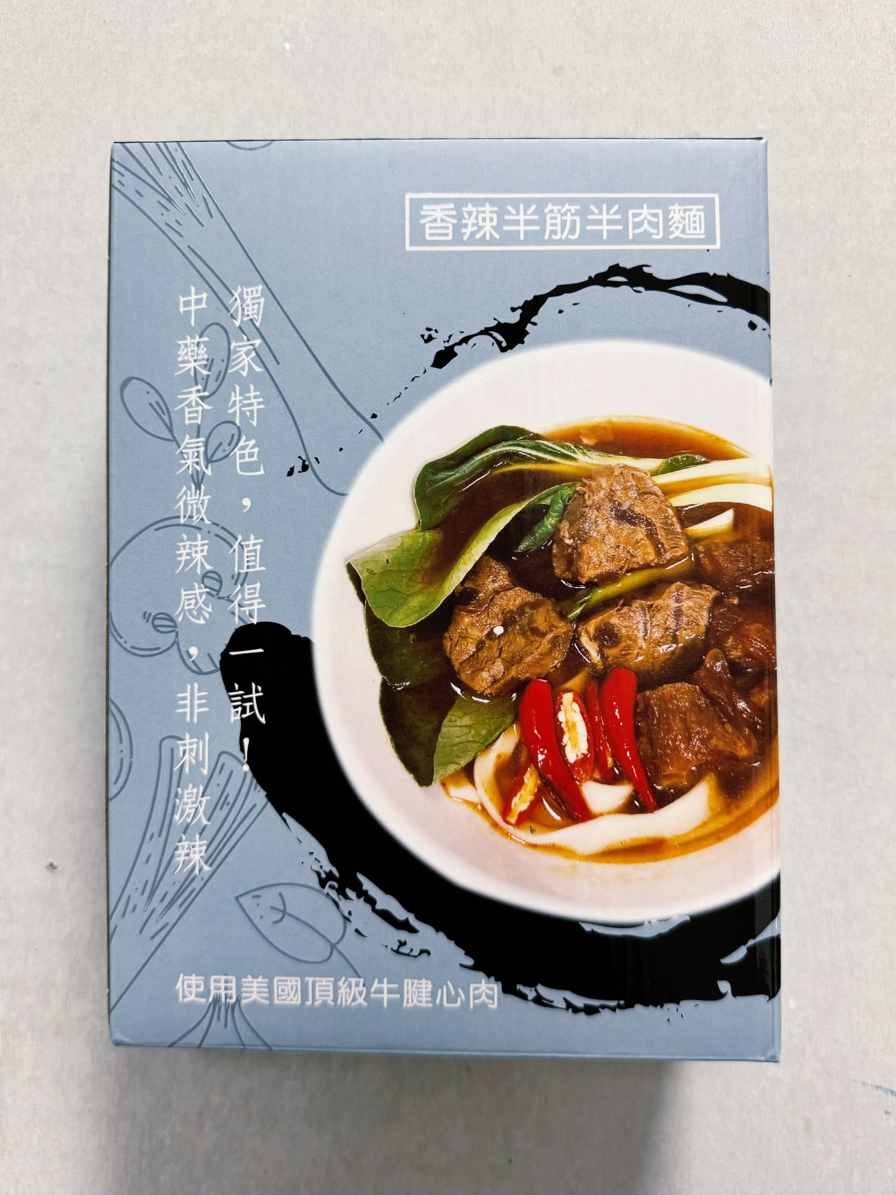香辣半筋半肉牛肉麵禮盒