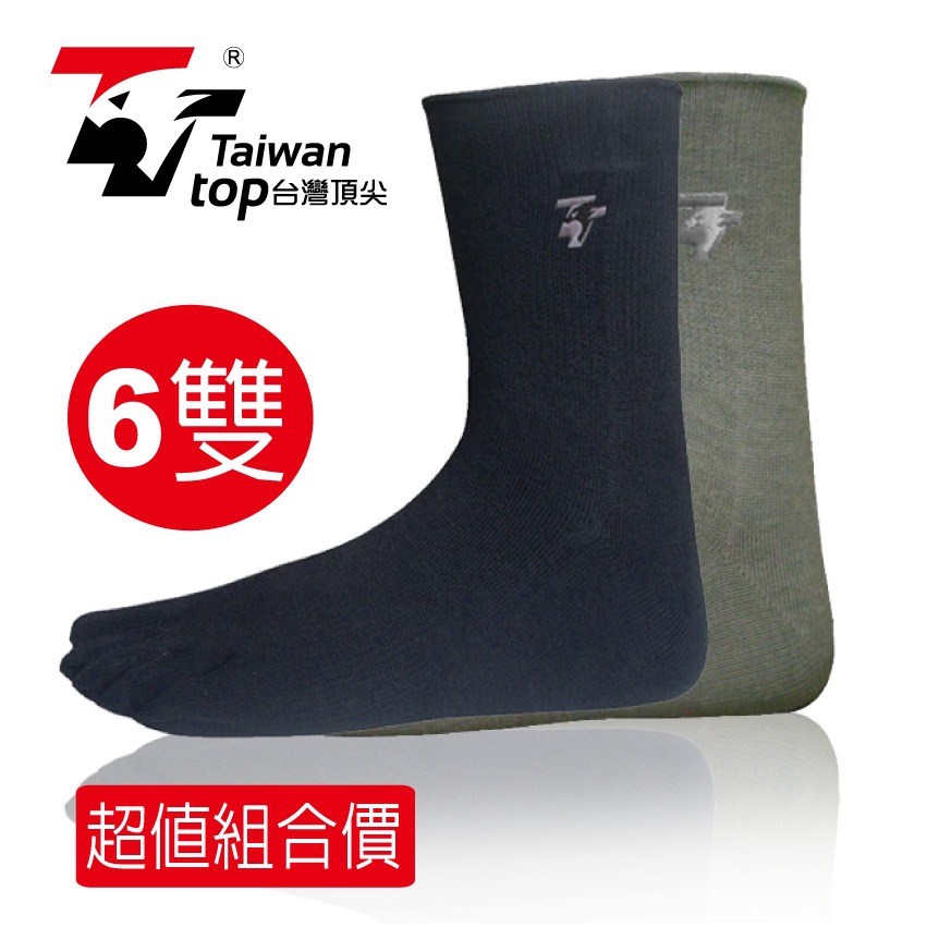 除臭襪 五指襪 五趾襪黑 6雙組合優惠