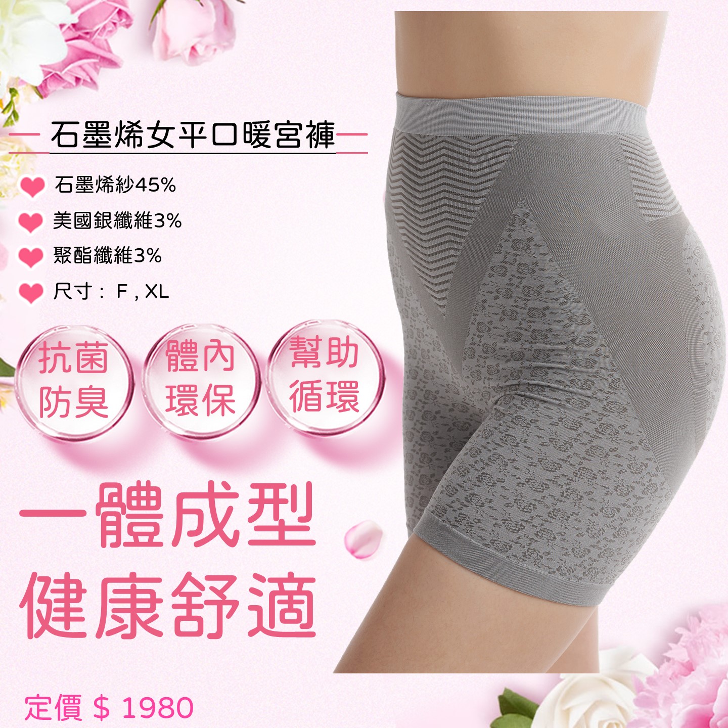 石墨烯能量循環內褲6件組.循環暖宮內褲.銀纖維能量內褲一體成型內褲