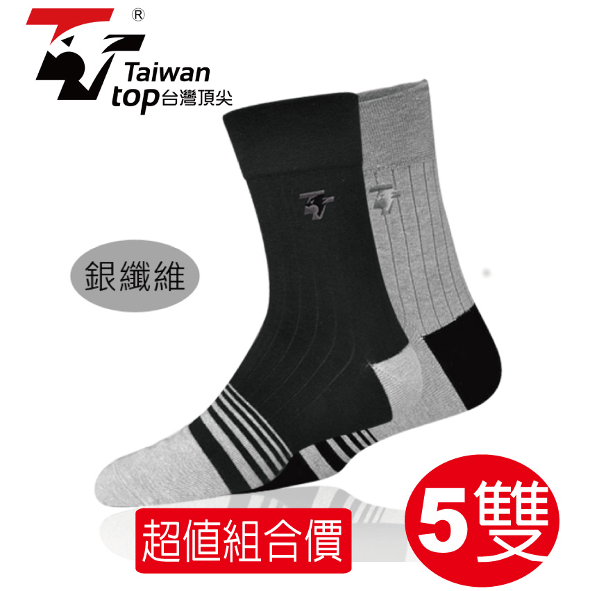 科技除臭襪 銀纖維紳士襪5雙優惠組 最吸汗除臭的襪子/運動襪-黑