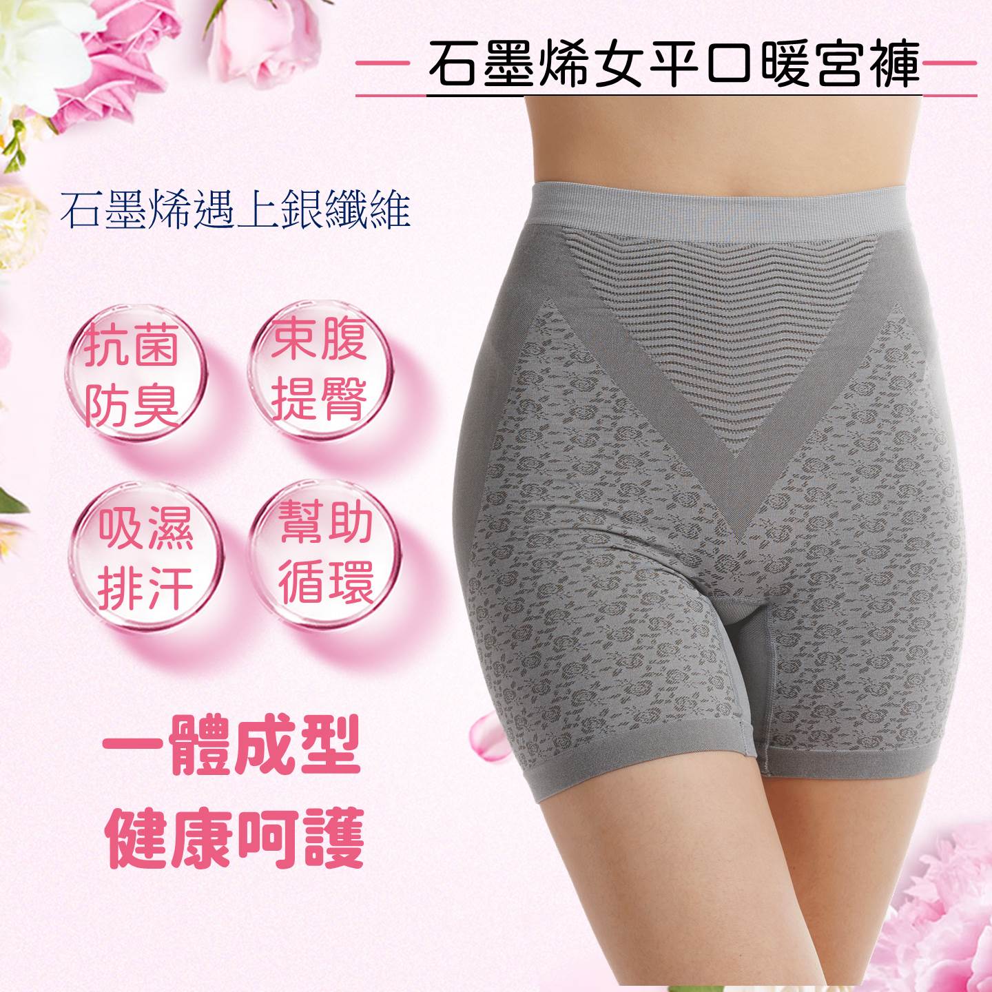 石墨烯能量循環內褲單件.循環暖宮內褲.銀纖維能量內褲一體成型內褲