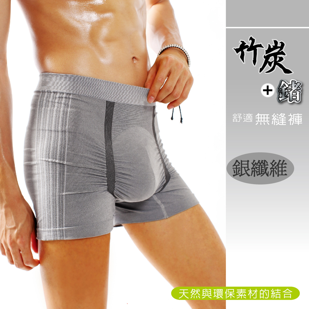 鍺纖維能量男內褲 銀纖維竹炭男平口內褲