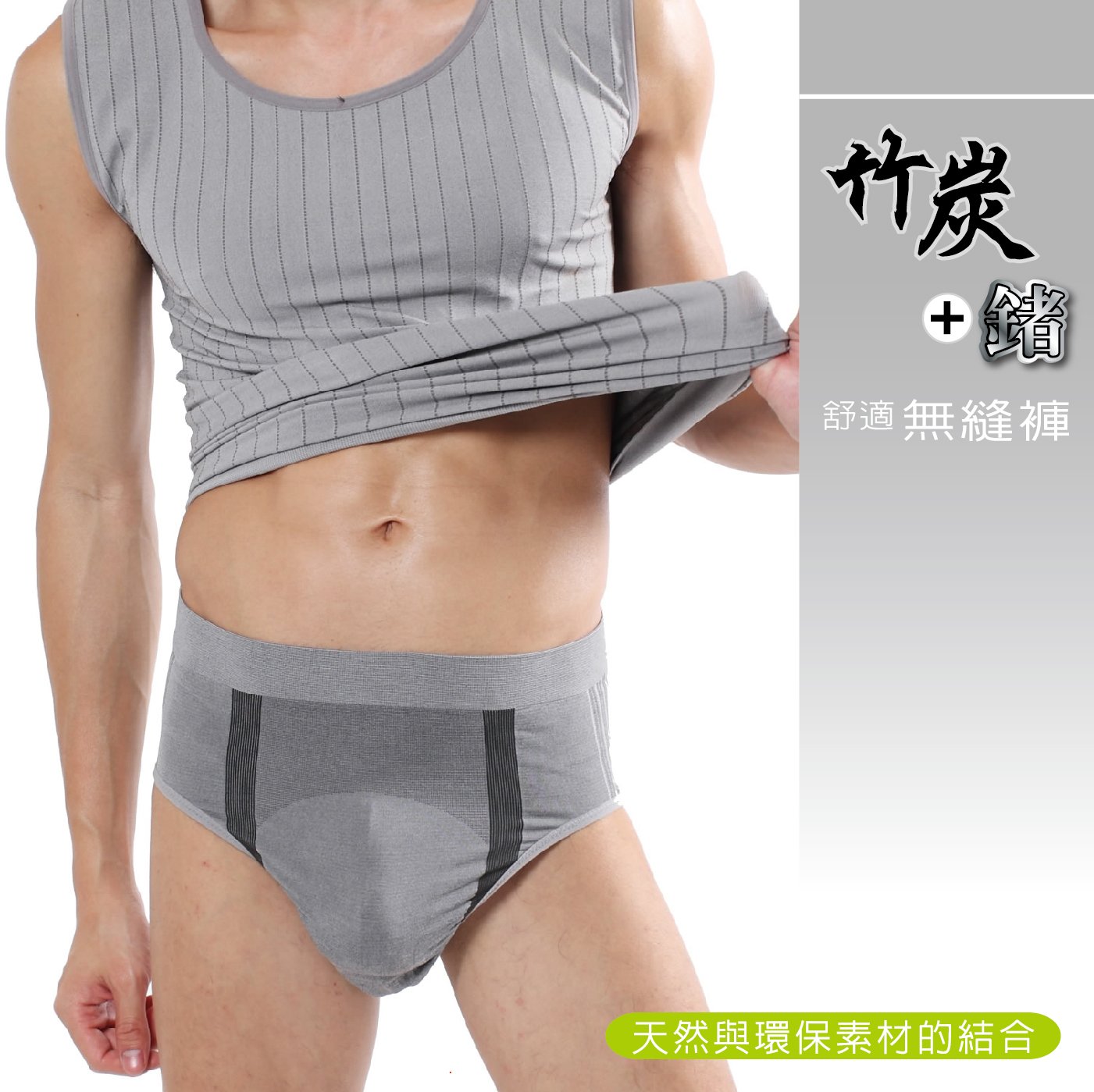 鍺纖維加銀纖維能量男內褲 6件組男三角無痕內褲 銀纖維竹炭男內褲