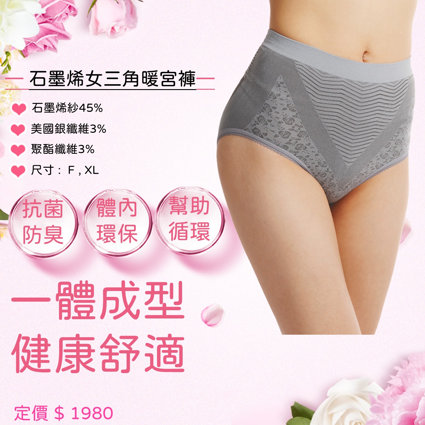 石墨烯能量循環內褲6件組合優惠.循環暖宮內褲.銀纖維能量內褲一體成型內褲