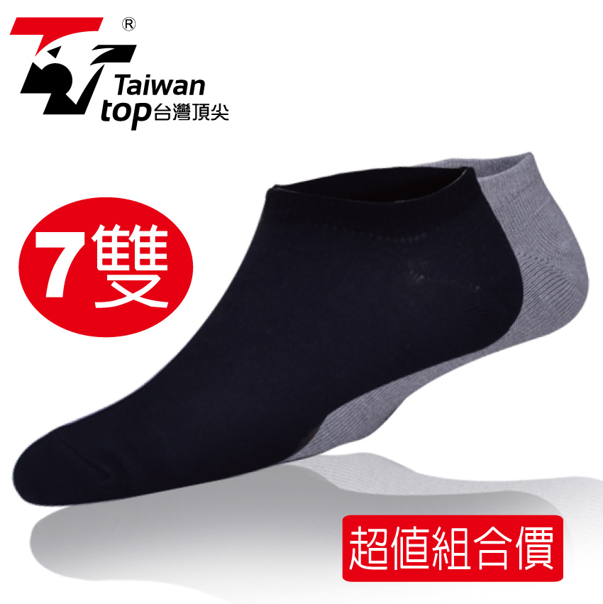 除臭襪 船型襪-7雙組合 踝襪 短襪