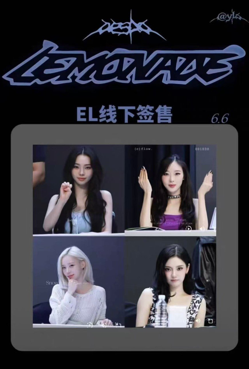 [預購] aespa LEMONADE EL通路 簽售卡 全員成套