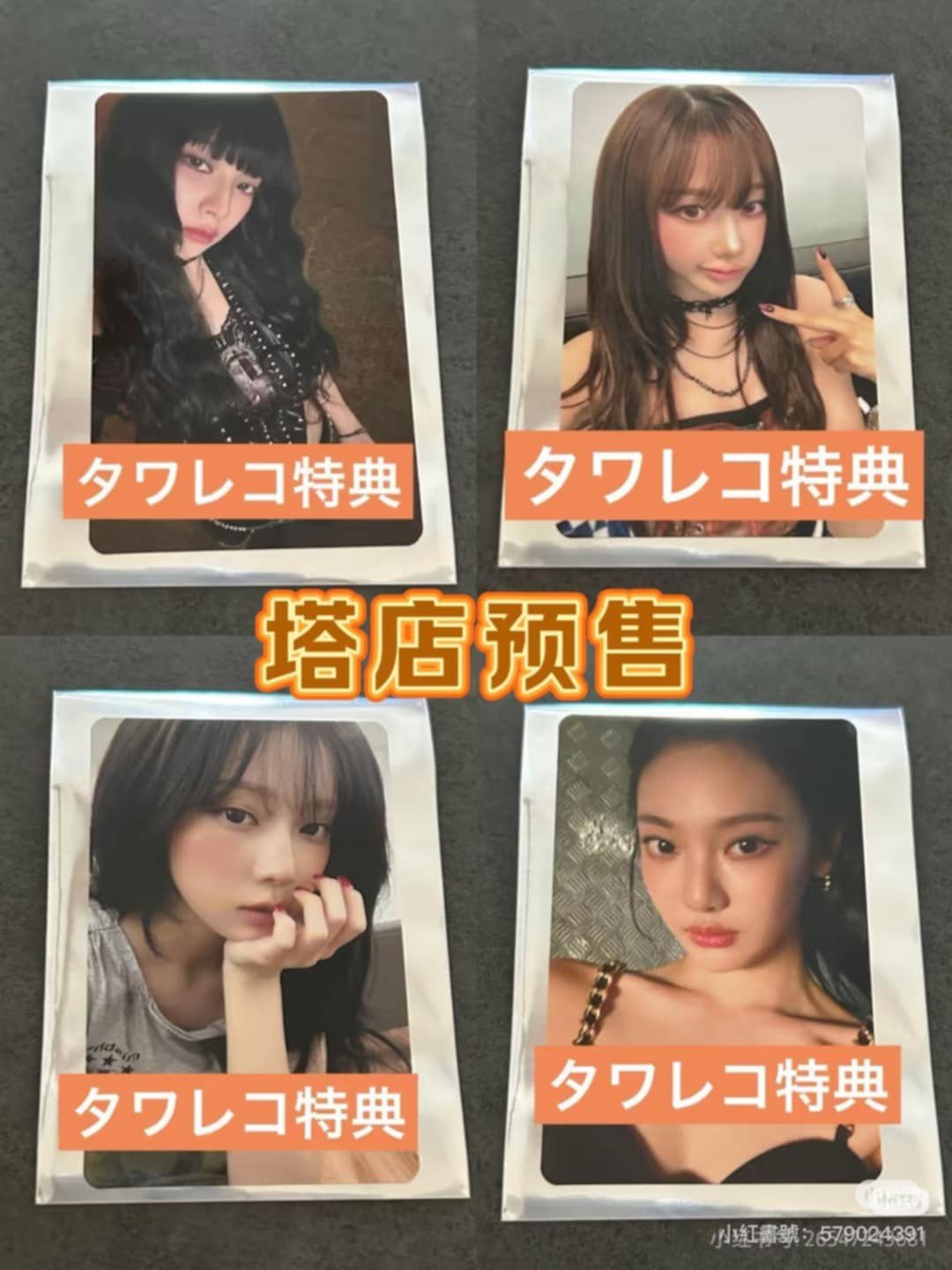 [現貨/限全額] aespa RICH MAN 日本通路特典卡 塔店 hmv wvs