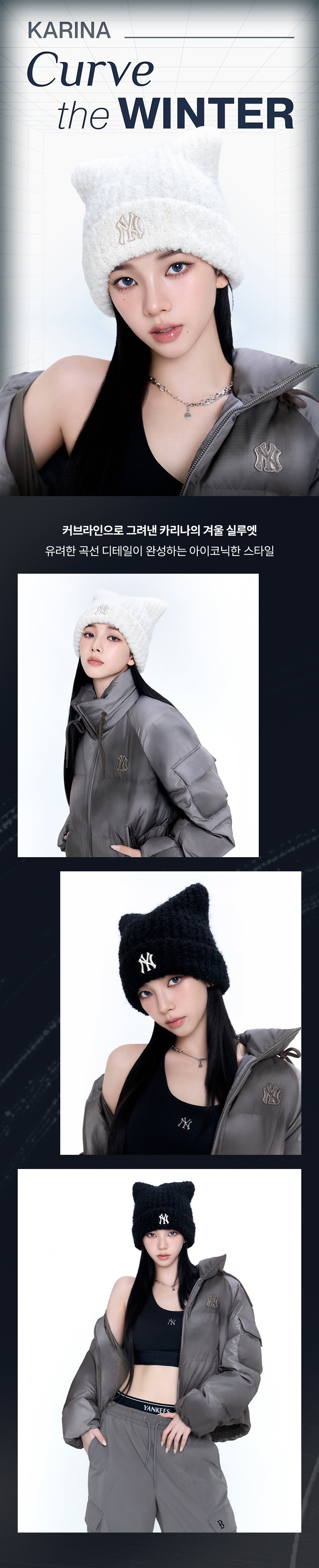 [預購1月] KARINA x MLB 貓耳毛帽 各色