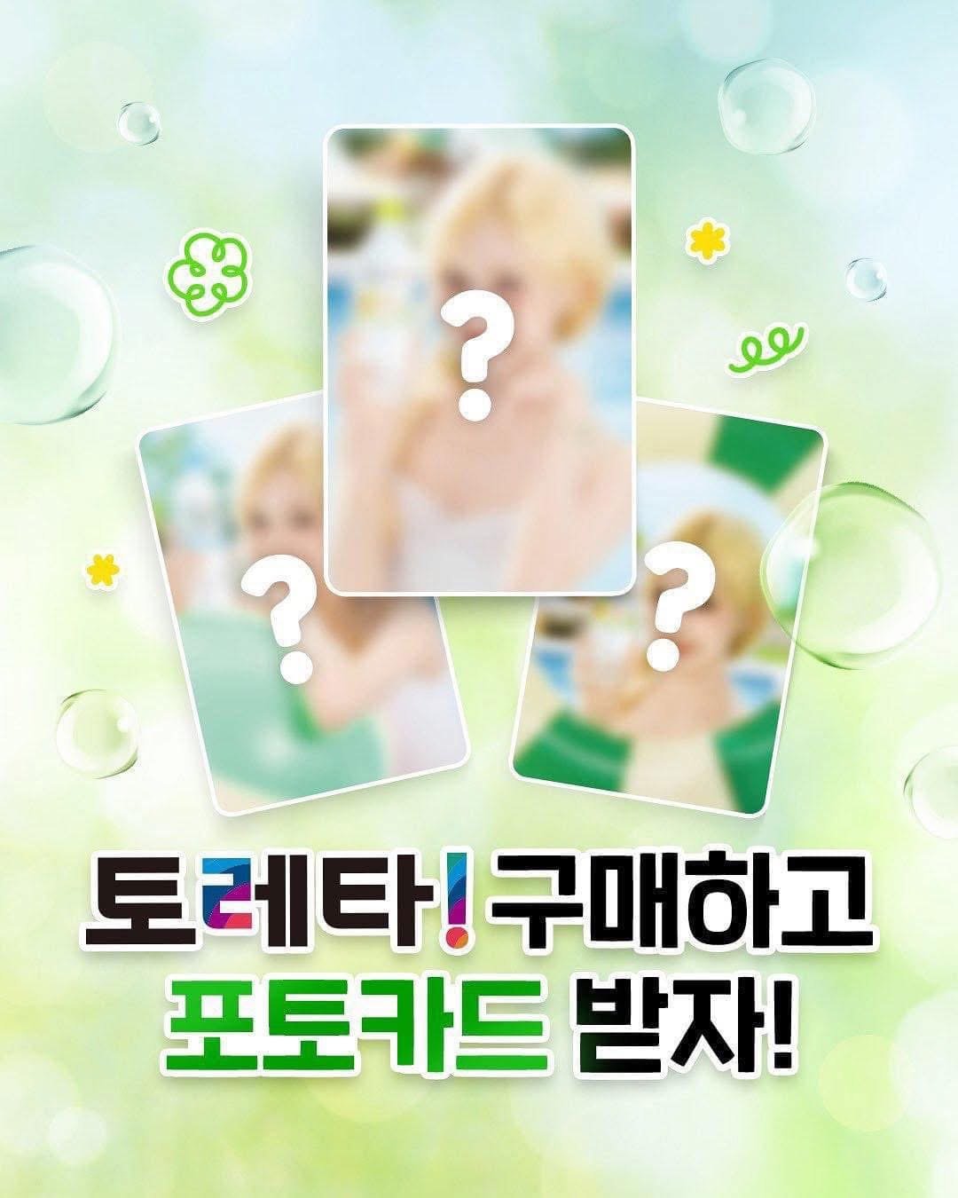 [現貨] Winter 飲料代言卡 一套