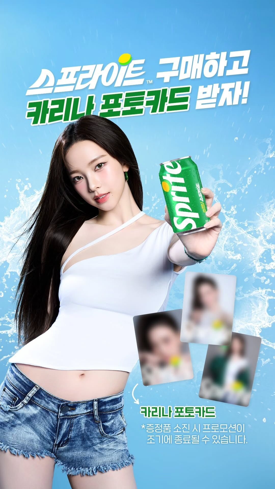 [預購/3月] Karina 雪碧代言卡2026 3張一套