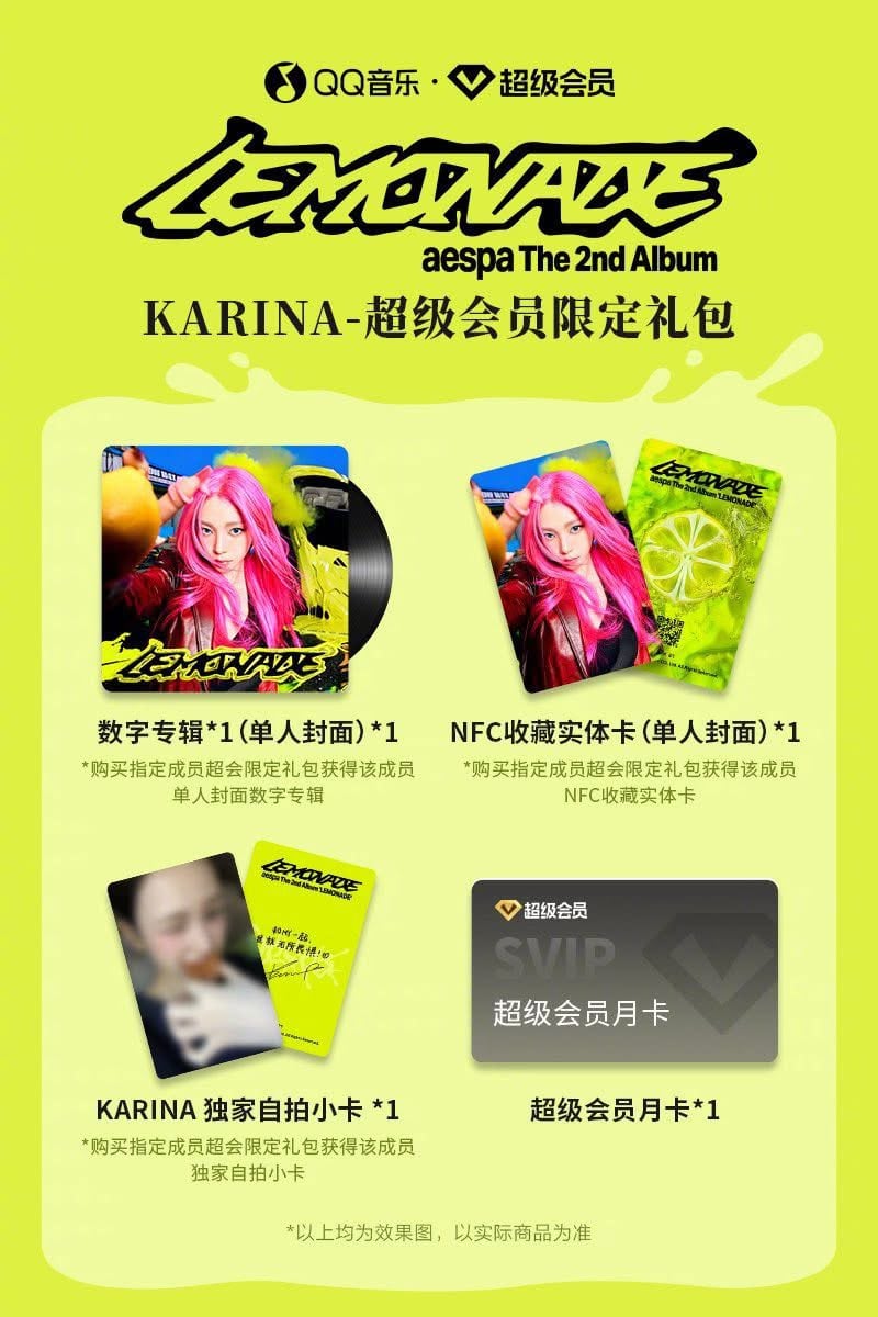 [預購/中通] aespa LEMONADE QQ限定禮包卡 自拍卡 + NFC實體收藏卡