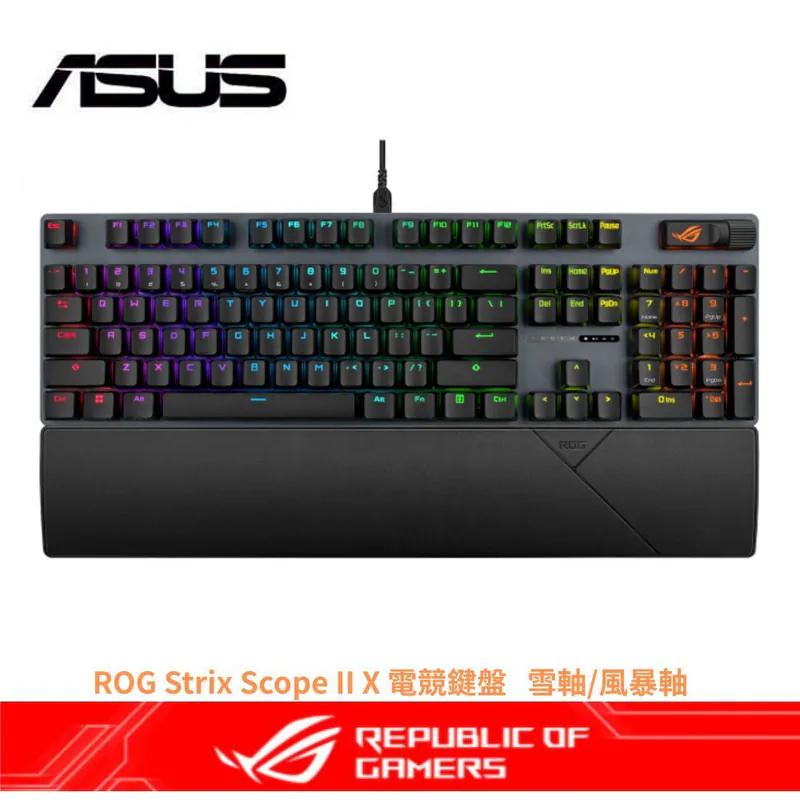 華碩 ASUS ROG ROG Strix Scope II X 電競鍵盤 (中文鍵帽PBT版本)
