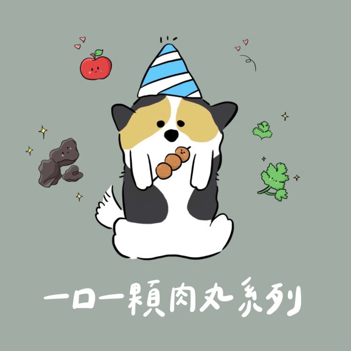 ‪‪✧一口一顆純肉丸‪‪✧