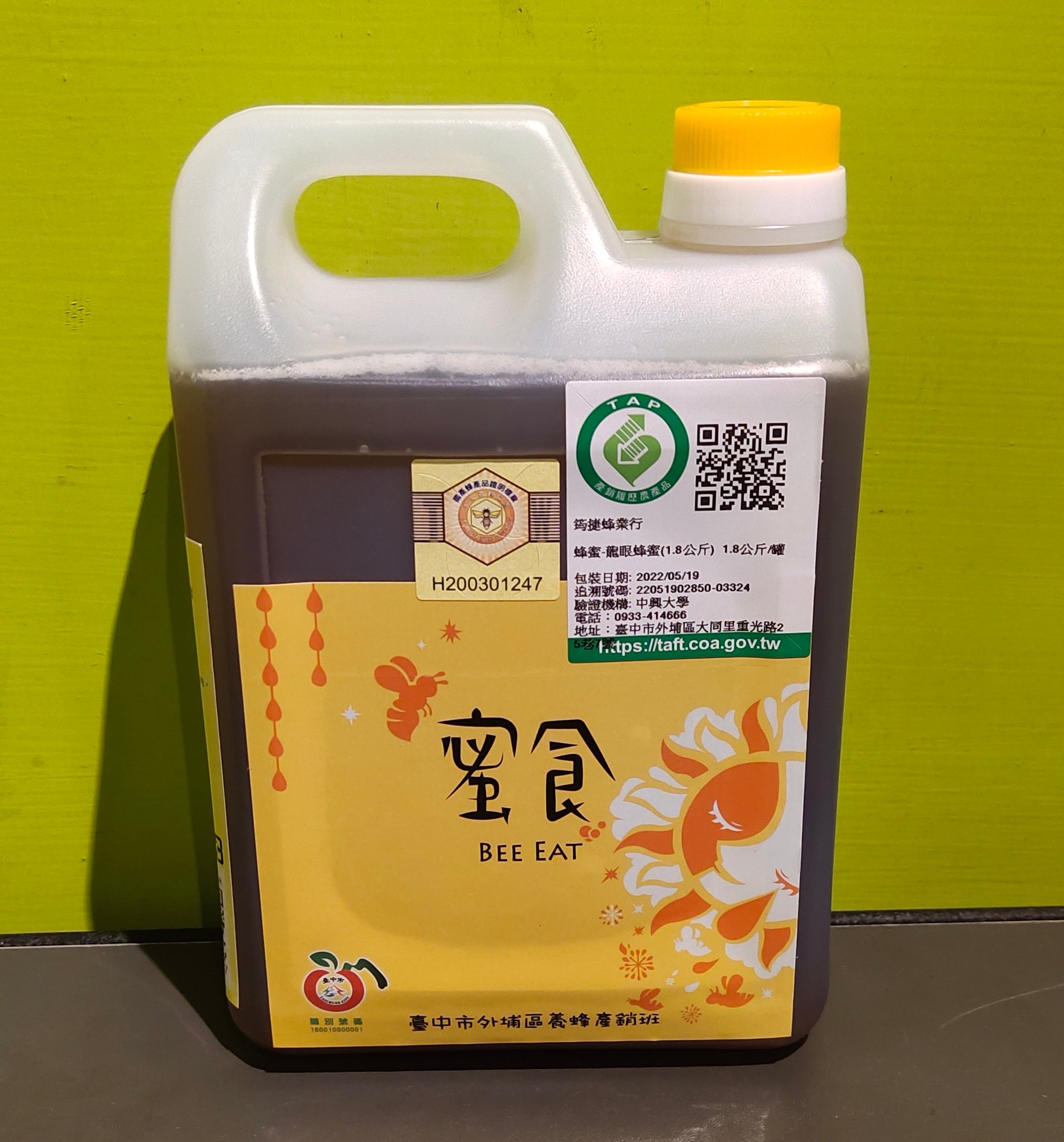 蜜食龍眼蜂蜜(1.8kg)