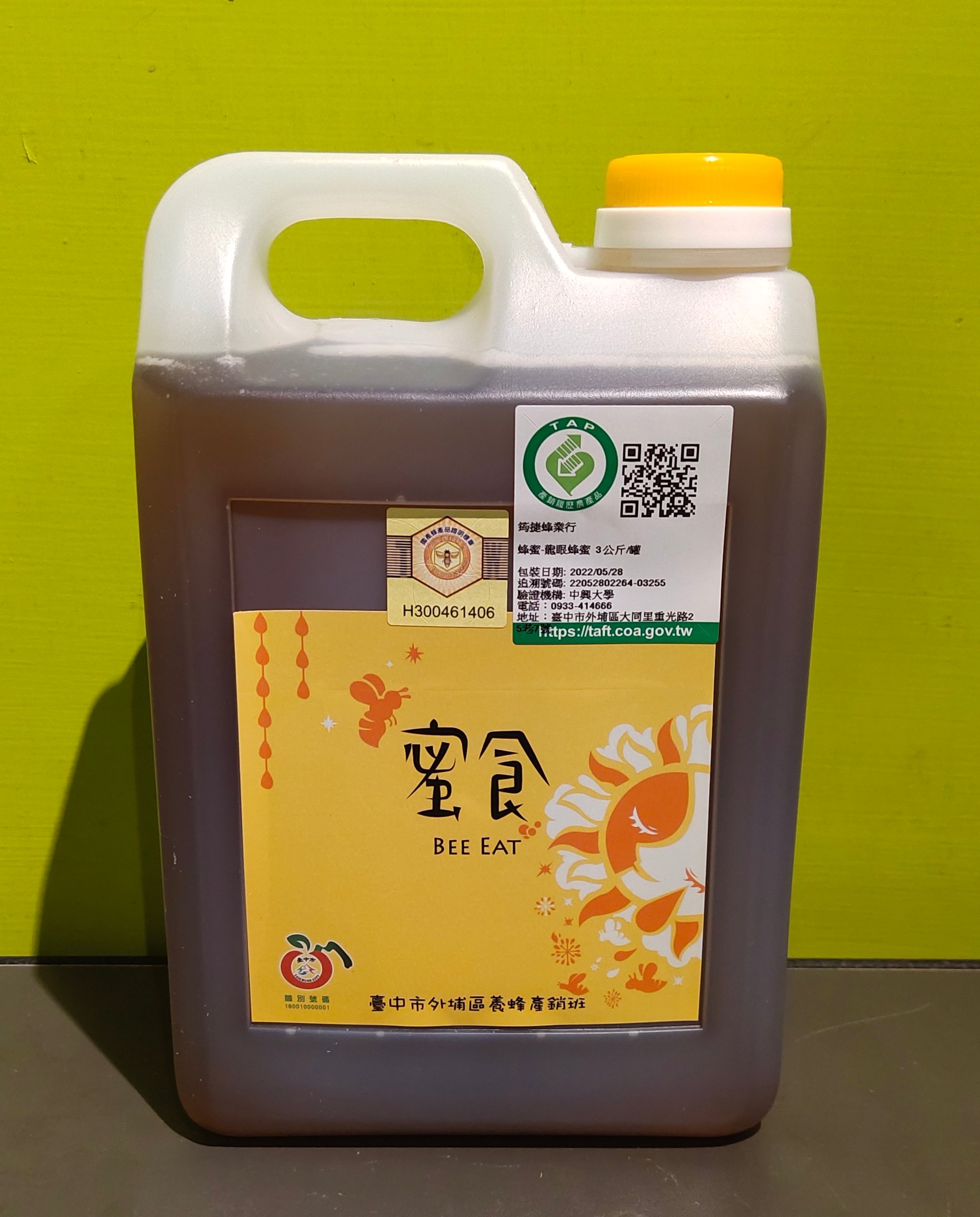 蜜食龍眼蜂蜜(3kg)