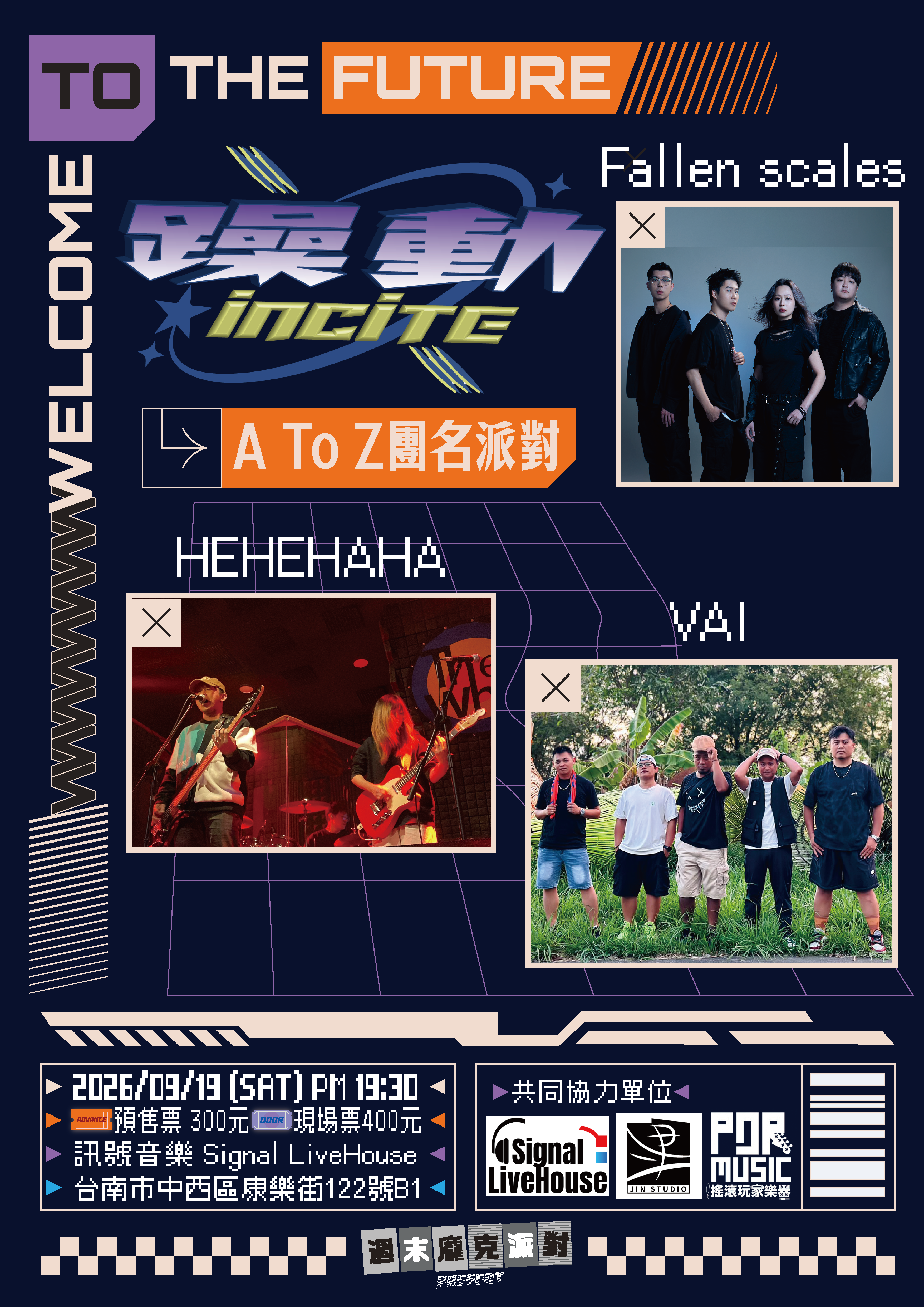 躁動Vol.19【A To Z團名派對】