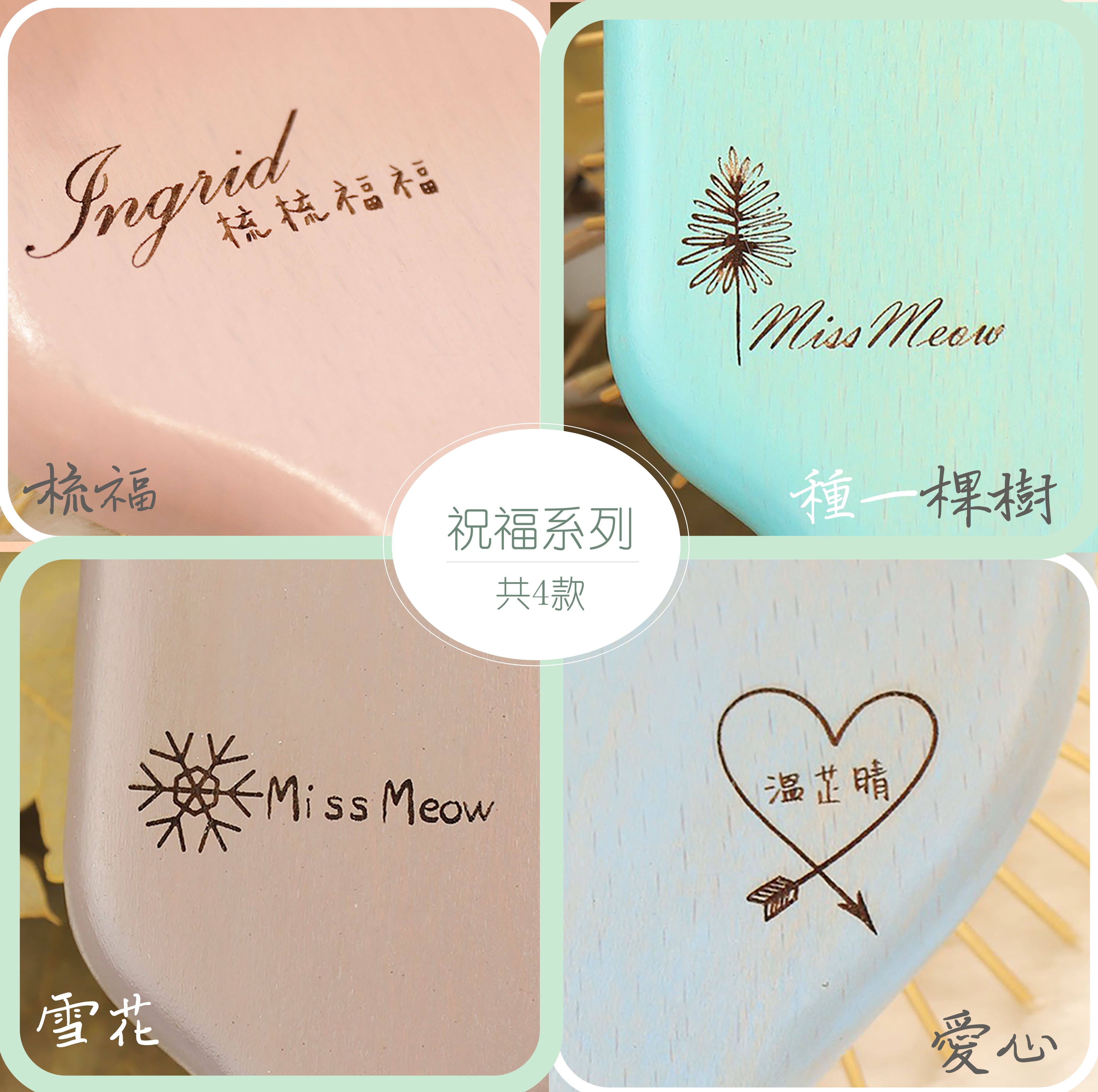 加購【客製文字圖案/支】