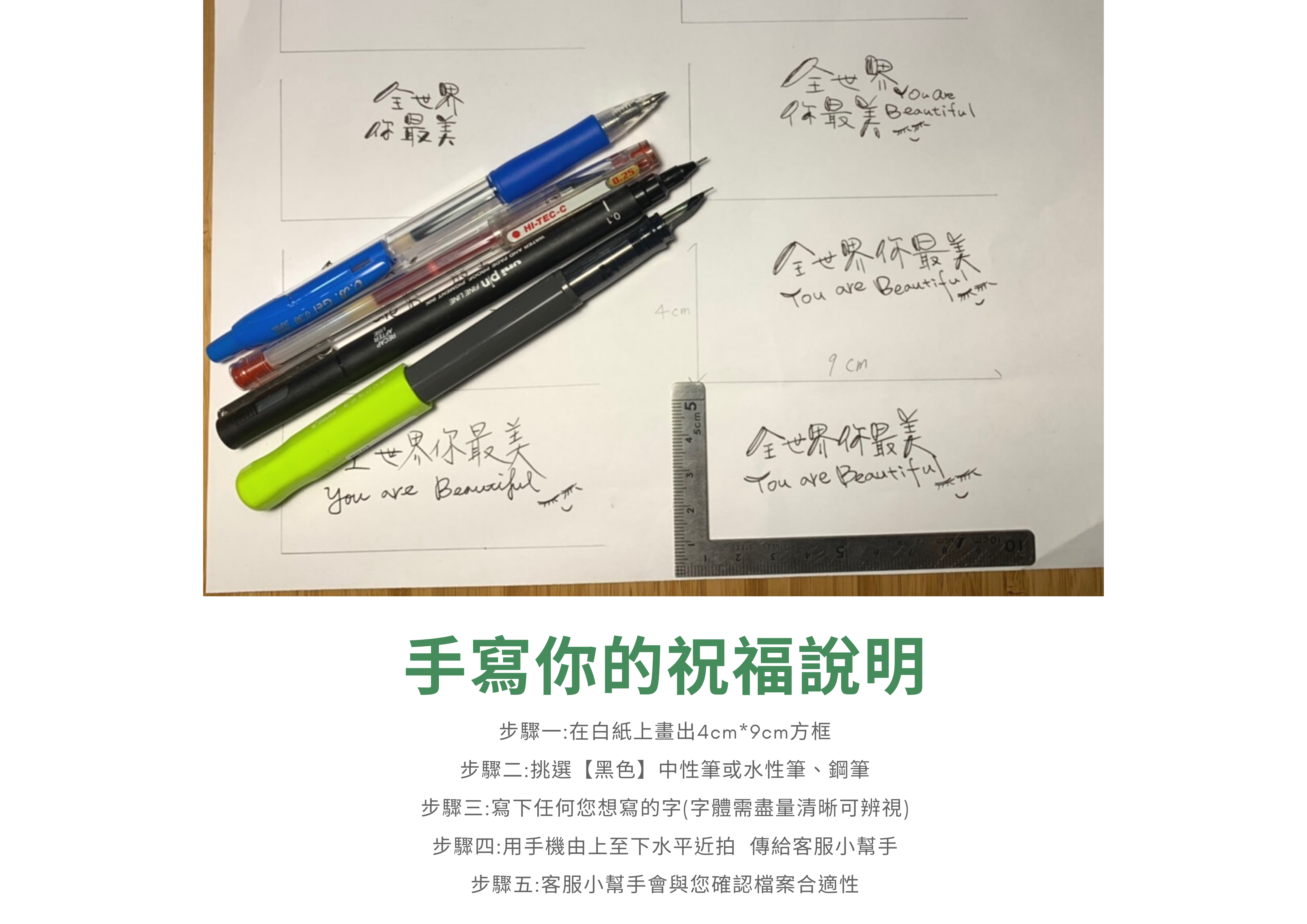 升級【自己手寫字】客製雕刻