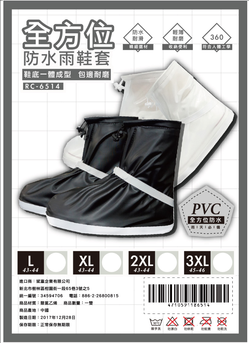 全方位PVC防水短筒雨鞋套