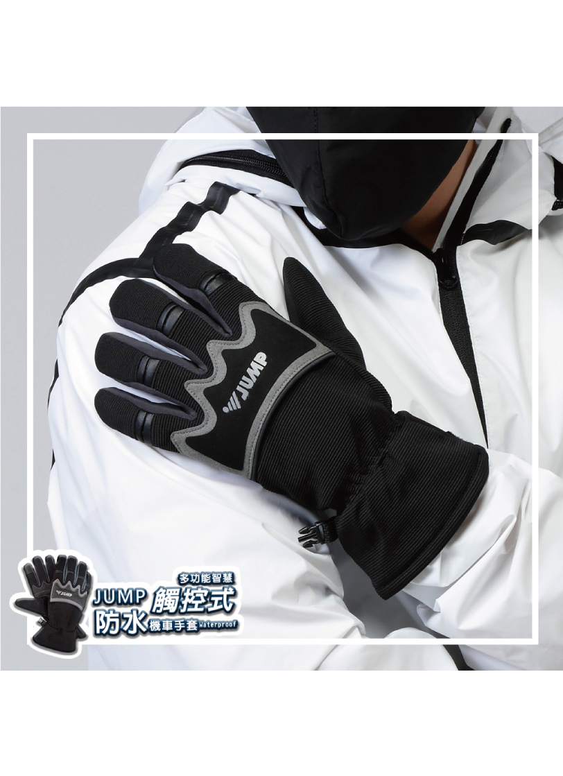 JUMP 將門 觸控式多功能防摔防水保暖機車手套(暗夜紅）(複製)