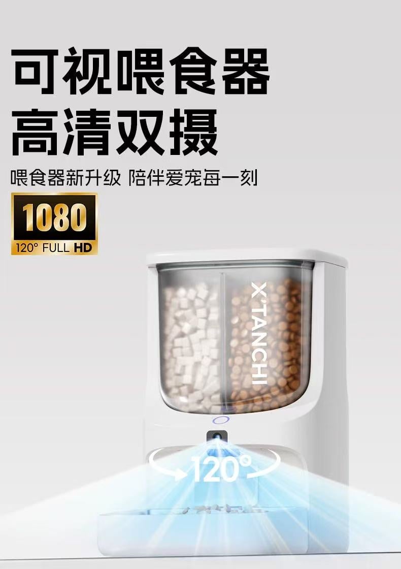 小甜橙大容量可視版自動餵食器