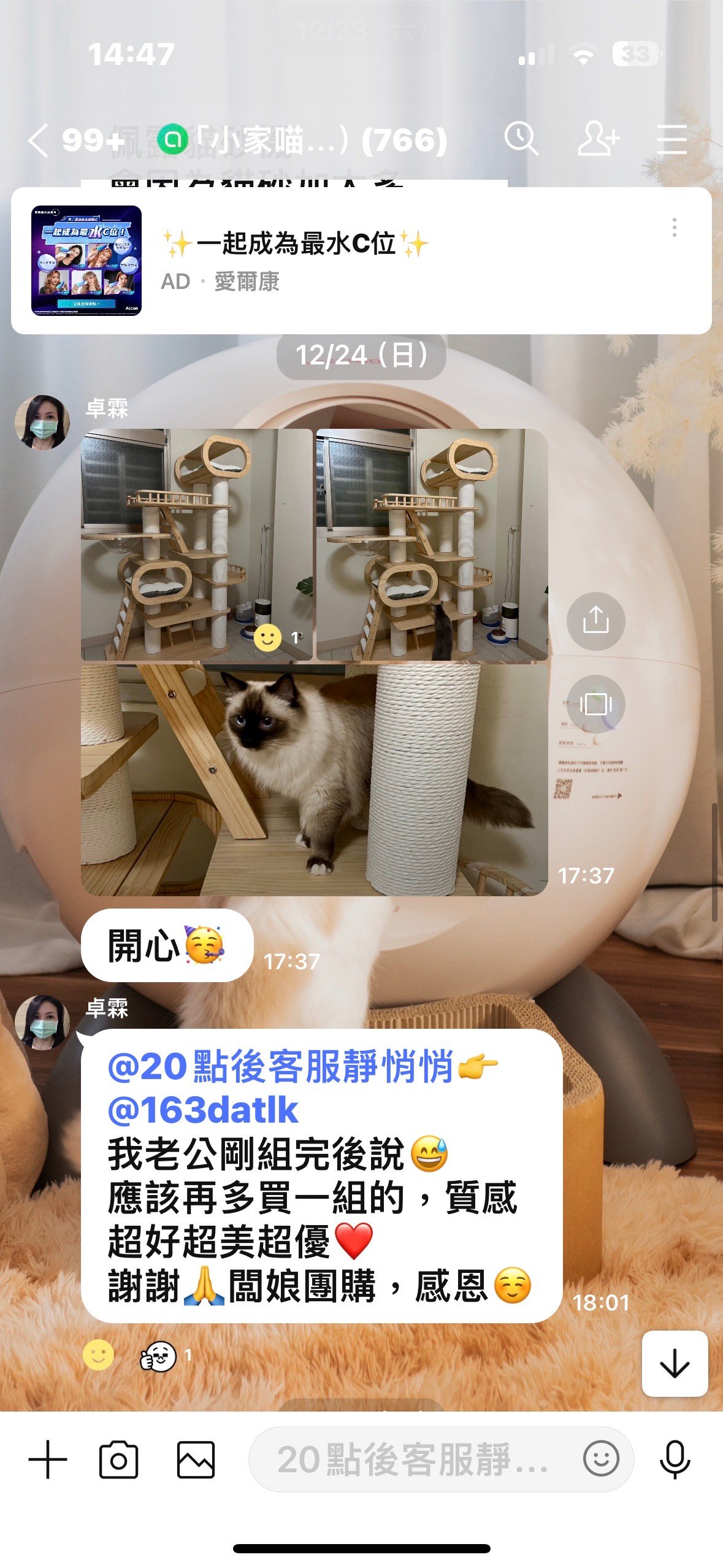 大型多功能貓爬架 PRO版