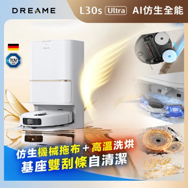 Dreame 追覓科技 L30s Ultra AI仿生全能掃地機進階版