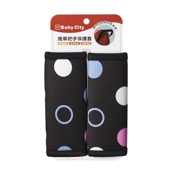 推車把手保護套/基本款