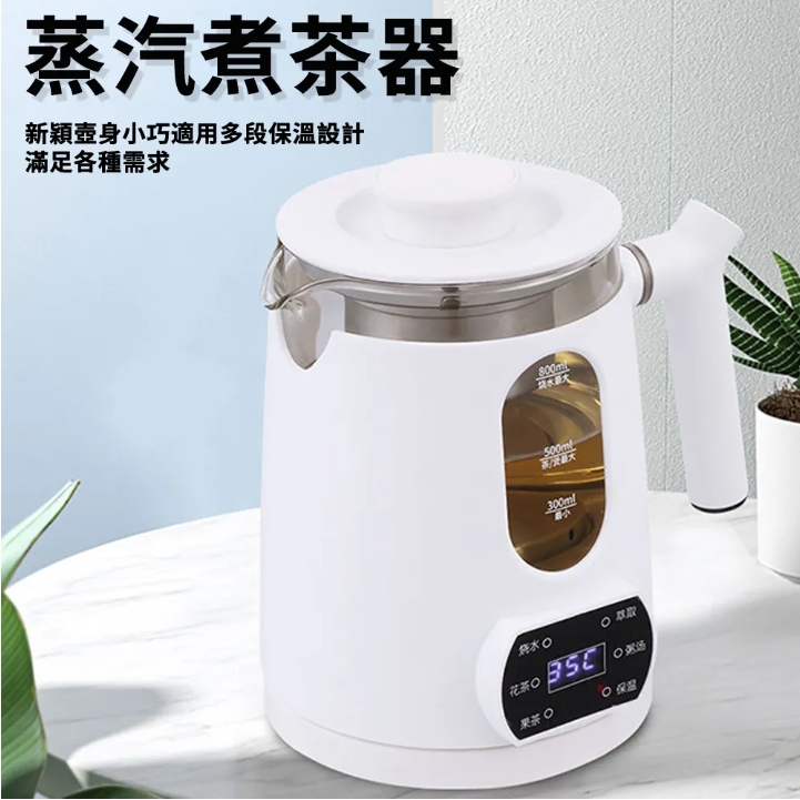 養生壺 全自動 保溫玻璃花茶壺