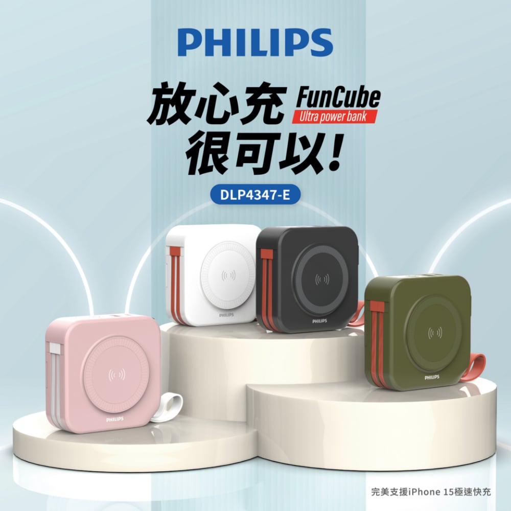 ｜Philips 飛利浦｜萬用十合一行動電源具｜Wh標示