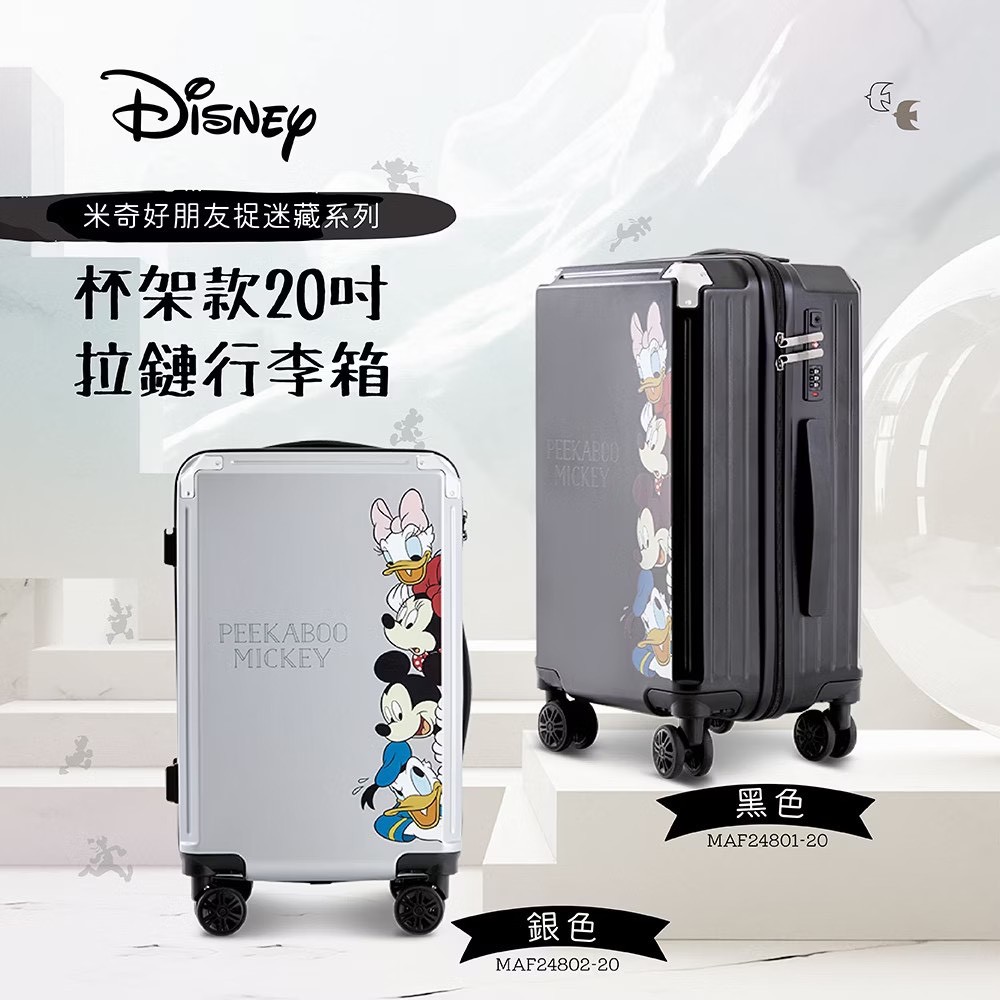 ｜迪士尼買大送小｜米奇好朋友20吋行李箱｜【買就送】Disney米奇黑白幾何帆布包｜正版授權