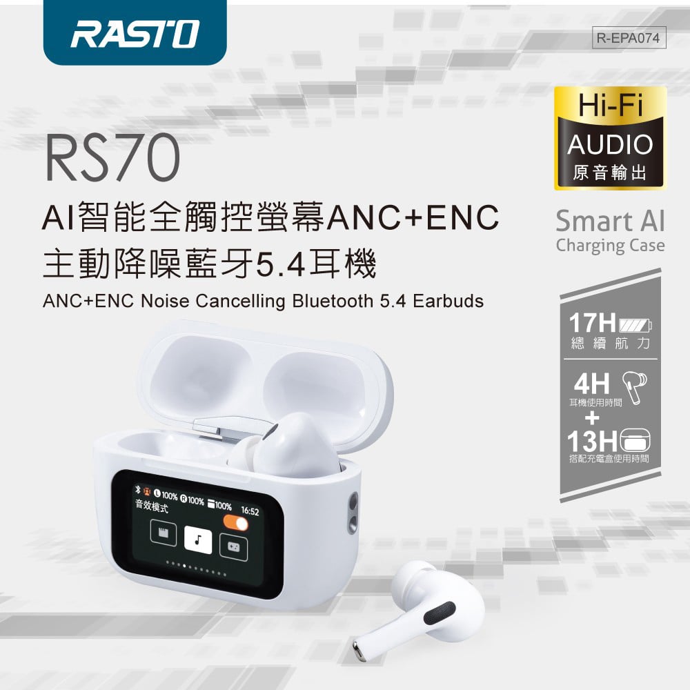 ｜RASTO｜RS70 AI智能全觸控螢幕ANC+ENC主動降噪藍牙5.4耳機｜