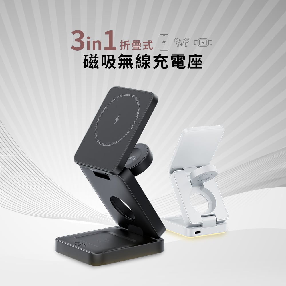 ｜MCK科技｜折疊式三合一旅行磁吸無線充電座｜