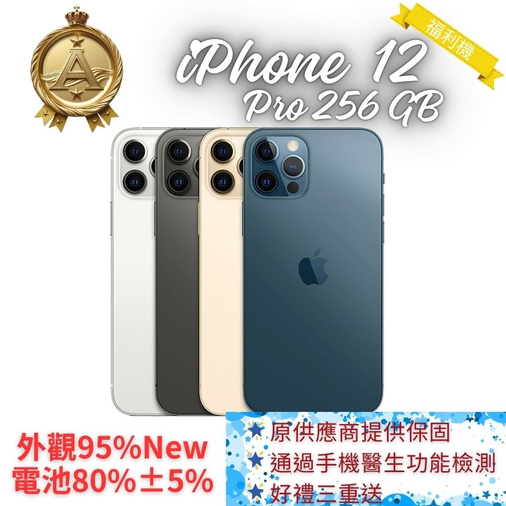 ｜CyberStore｜A級福利機95%新｜iPhone 智慧手機｜贈副廠充電線保護殼保貼