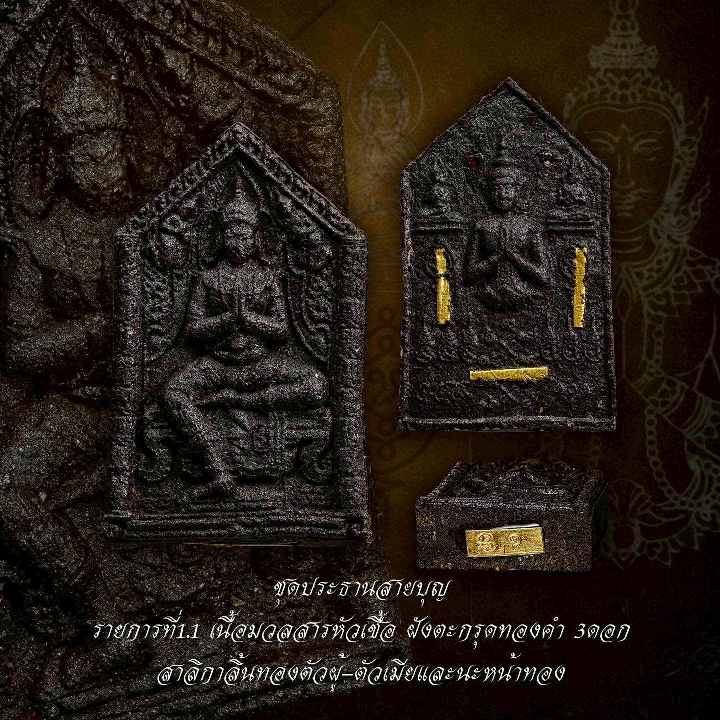 龍婆卓瓦  世界祈願坤平