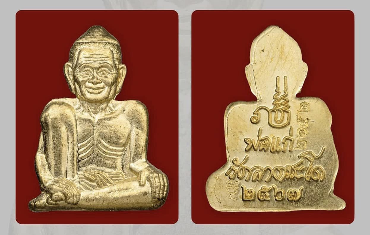 龍婆伴 2567 波即祖師 帕固伴