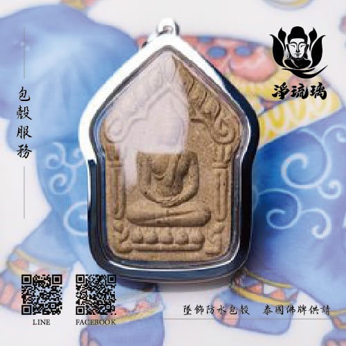 台灣純銀殼  純度999