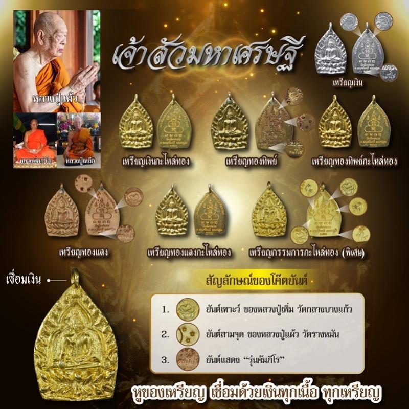 佛統府三巴泉寺 第二期座山佛